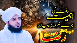 Waqt Ki Ahmiyat | Life Changing Bayan | Peer Ajmal Raza Qadri | Emotional Bayan | Explore Islam