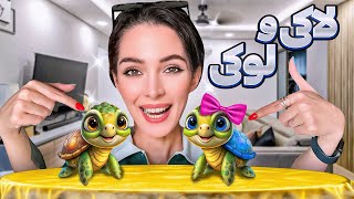 حیوون خونگی جدیدم ( ولاگ کامل) 🐢