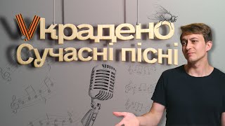 Навіщо московитам українська "Червона рута" й "Одна калина за вікном" Софії Ротару?