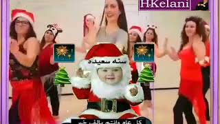 أعياد مباركة وسنة سعيدة