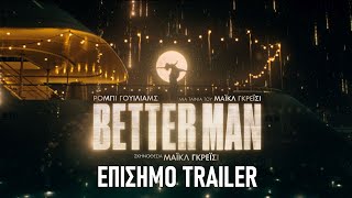 BETTER MAN Υποτιτλισμένο trailer