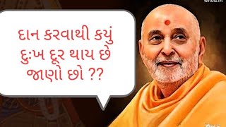 #pramukhswamimaharaj #pramukhpravachan