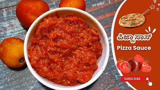 ಮನೆಯಲ್ಲಿ ಸುಲಭವಾಗಿ ಮಾಡಿ  ಪಿಜ್ಜಾ ಸಾಸ್ | Pizza Sauce (For Pizza, Pasta & More)