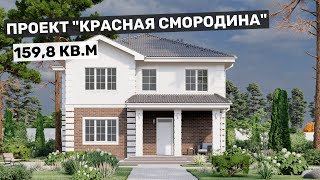 Дом для большой семьи: 5 спален и кухня-гостиная