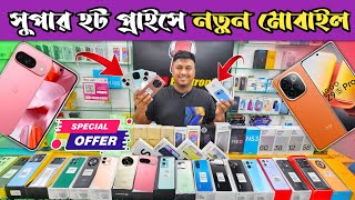 Mobile Phone Price In Bangladesh 🔥 New Mobile Phone Price In BD 2024 🔥 Unofficial Phone Price In BD