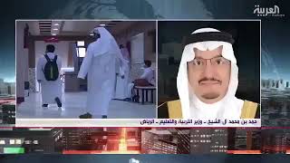 #تعليق_الدراسة للجميع