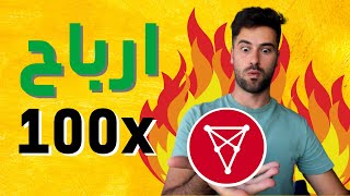 Chiliz | مشروع تشيليز ممكن يغير الرياضه بشكل كامل