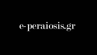 e-peraiosis.gr