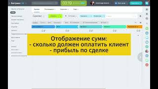 Автоматизация crm Битрикс24 для мебельного производства – Часть 1