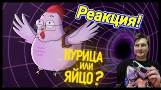 РЕАКЦИЯ! КУПЛИНОВ СТАЛ КУРОЧКОЙ |Анимация про Куплинова|Chicken Journey