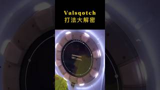 Valsqotch打法大解密！【maimai でらつくす FESTiVAL PLUS】｜HCC小寶