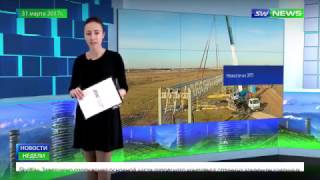 🎥 Новости SkyWay Capital 61 выпуск