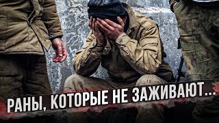 Как ветераны переживают ужасы боевых действий?