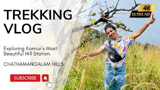 തെരുവാമല | Trekking through Chathamangalam Hills #kannur #trekking #offroading #viral #travelvlog