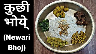 कुछी भोये्  || Newari Bhoj || Samaya Baji || Dashain ko Bhoj|Dashain ko Khaja Thali|Newari Khaja Set