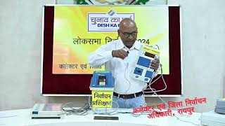 Sector Officer Training Video part 2 Roles and Responsibilities of Sector Officer in Election