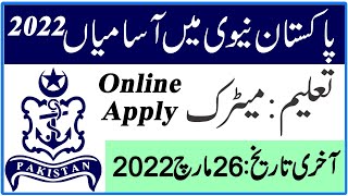 Pakistan Navy jobs 2022 Online Apply || Join Pak Navy as sailor jobs 2022 online Registration