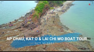 Ap Chau (鴨洲) , Kat O (吉澳) & Lai Chi Wo (荔枝窩) Boat Tour (4K Video)