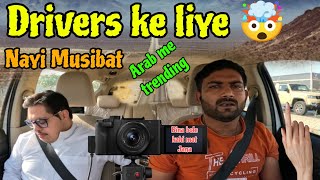 🇸🇦 Drivers Ke liye Nayi Musibat 🤯|Dashcam 📸 |Saudi Arabia Riyadh vlogs |#dailyshaeervlog