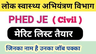 PHED JE Final Merit List Completed | कितना Cutoff जाएगा #phedje #btscje Latest news