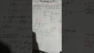 ⌚#upboardexampaper #2025model #physics #upboardclass12physics #viralvideo #trending #video