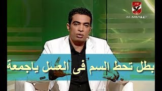 هجوم نارى من شادى محمد على وائل جمعة انت بتحط السم فى العسل قرفتنا انت وقناتك