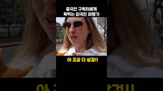 중국 인플루언서의 한국 여행기