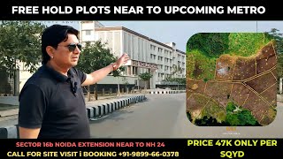 PLOTS NEAR TO UPCOMING METRO I NOIDA EXTENSION I मेट्रो स्टेशन के पास प्लॉट