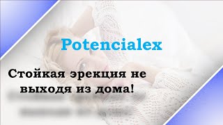 Какие препараты для потенции принимать