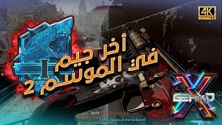 كود 19 | أخر جيم في الموسم الثاني مع رانك الدياموند