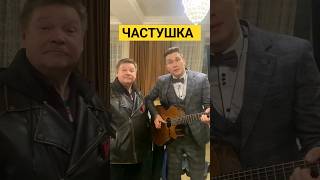 Частушка под гитару #частушка #частушки #смешныепесни #юмор #бандурин