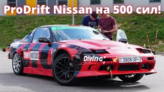 Drift! Как устроен автомобиль для профессионального дрифта!? Nissan 180sx 2jz-ge