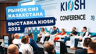 Рынок спецодежды и СИЗ Казахстана. Выставка KIOSH 2023