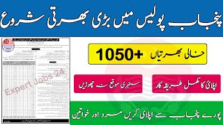 How to Apply in Punjab Police PSA, SSA, Punjab Police Latest Jobs Complete Apply Process 2023