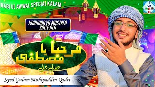 Syed Gulam Mohiyuddin Qadri - New Rabi ul Awal Naat 2021 || Marhaba Ya Mustafa Salle Ala || IWSG