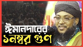 মাওলানা হেলাল উদ্দিন ওসমানী - নতুন ওয়াজ ২০২৩ - @chalabanga-islamic-media