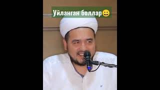 УЙЛАНГАН БОЛЛАР 😀😀 ШУКУРУЛЛО ДОМЛА