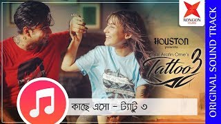 Kache Asho | | Nisho | Mehazabien | Ahmed Souren | AHM Shahan | Tattoo 3 Song