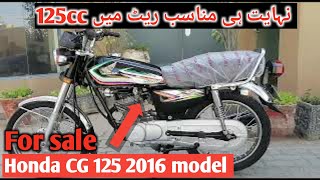 Honda CG 115 2016 model for sale ||cg125||125cc motorcycle||sale||Bilal auto 2022