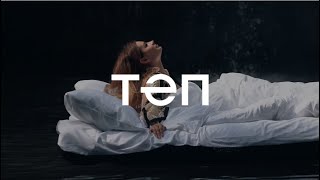 ТЕП - Любов до природи