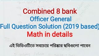 8 bank Officer question solution 2022