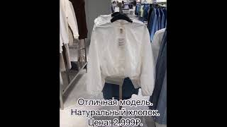 #Обзор из магазина #hm 🛍