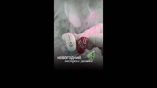 Новогодний экспресс дизайн