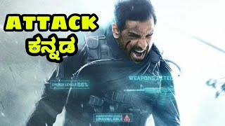 ಭಾರತದ ಮೊಟ್ಟ ಮೊದಲ ಸೂಪರ್ SOLDER | Attack movie explained in kannada | mk cine talk