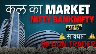 NIFTY Predictions for Tomorrow! Is Bank Nifty Better for Monday Trades? || 16 Sep Market Analysis