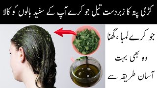 Homemade Curry Leaves Hair oil for Double Hair Growth, Turn thin hair to thick hair, get Long Hair