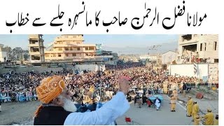 Maulana Fazl ur Rahman Speech In Mansehra