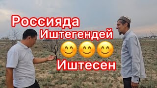 Россияда Иштегендей Бул Жерде Иштесен…