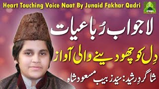 Beautiful Naat Rubaiyat - Heart Touching Voice Naat By Junaid Fakhar Qadri