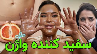 سفید کننده بیکینی| سفید کننده نقاط تیره بدن | ژل سفید کننده بدن